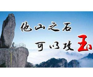 黨政干部綜合素質(zhì)提升課題