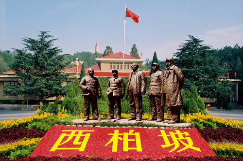 彰顯中國革命“制勝基因”的西柏坡精神