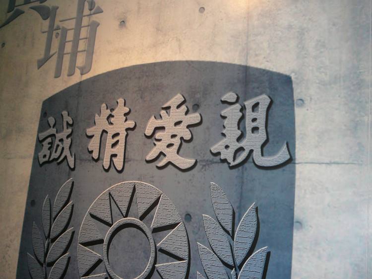 黃埔精神與抗戰(zhàn)勝利的歷史經(jīng)驗(yàn)